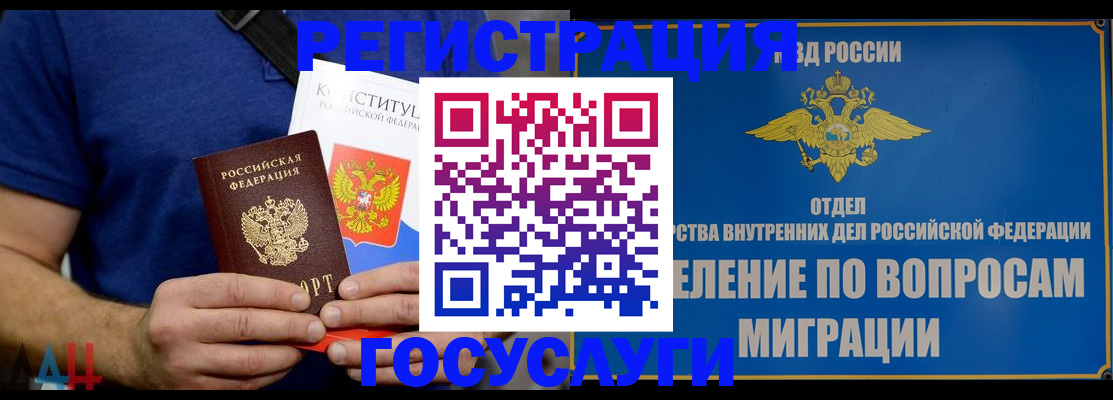 прописка ребенка в Ковдоре