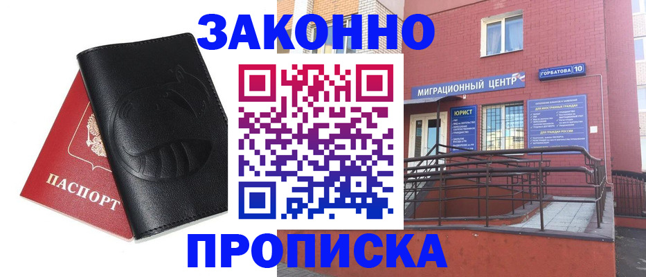 временная регистрация законно в Ковдоре