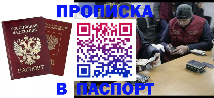прописка в квартире в Ковдоре