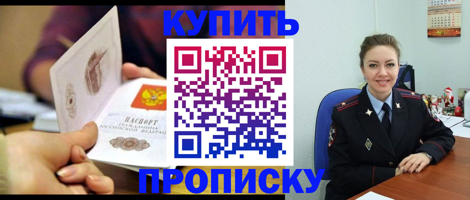 прописка для работы в Ковдоре